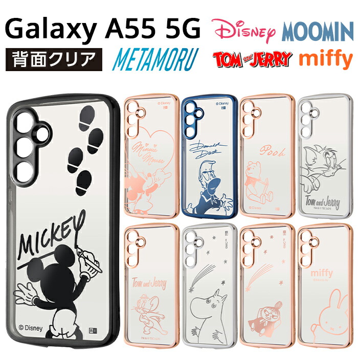 楽天市場】Galaxy A55 5G ケース ディズニー トムとジェリー GalaxyA55