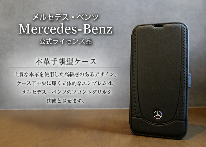 楽天市場】iPhone 13 14 Pro Max Plus ケース 手帳型 メルセデス