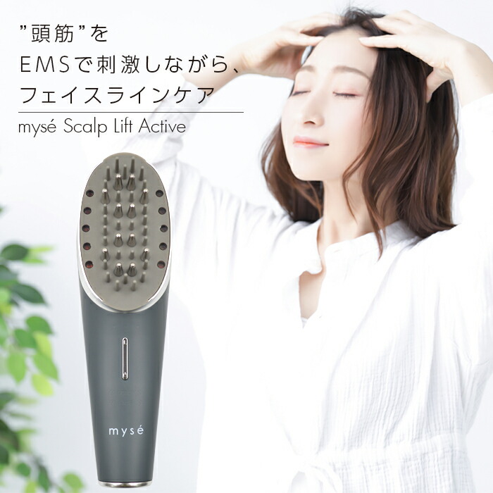 YA－MAN myse スカルプリフト アクティブ MS-80Gミーゼ スカルプ