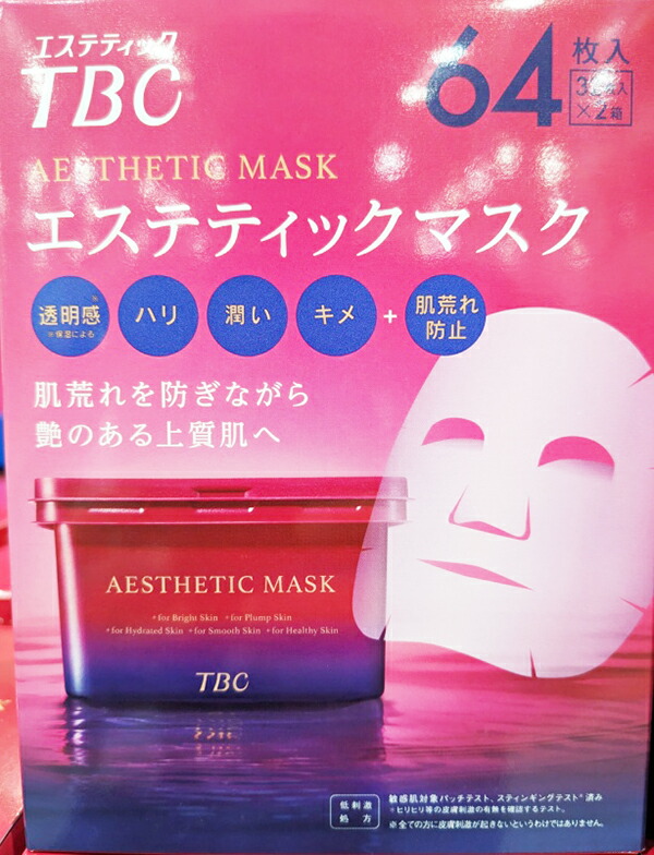 楽天市場】☆即納☆【COSTCO】コストコ通販【TBC】エステティック