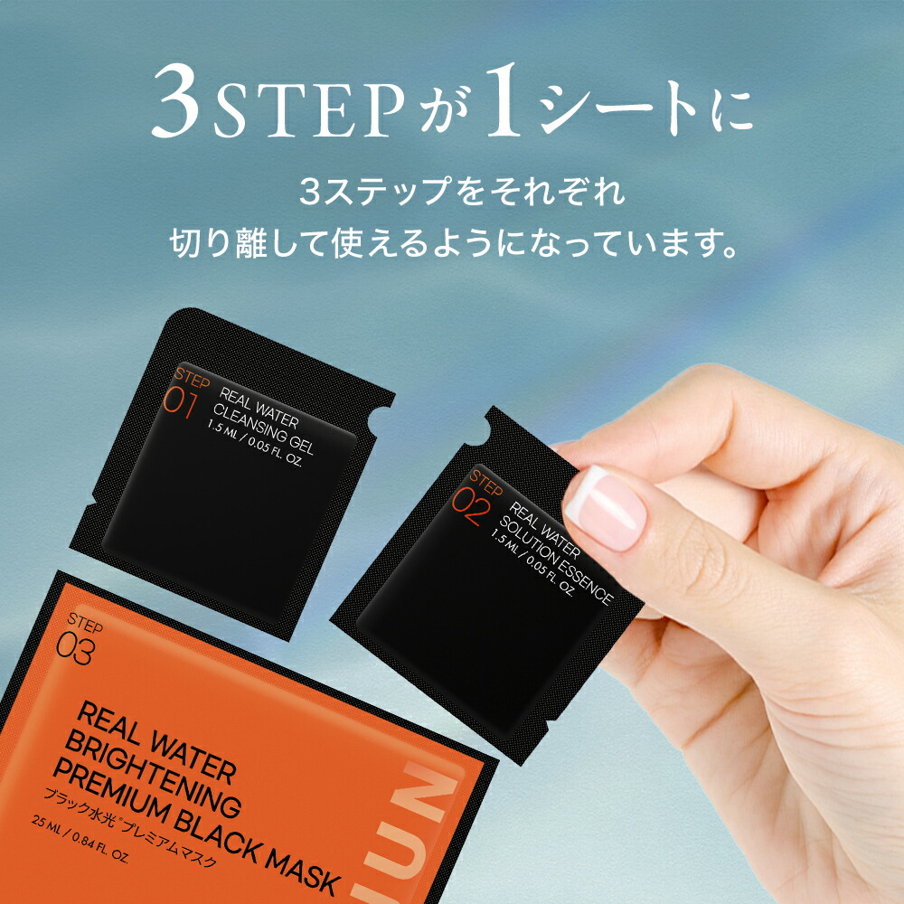 楽天市場】Dr.JAJUN 韓国 美容皮膚科発 3ステップ仕様のシートマスク10