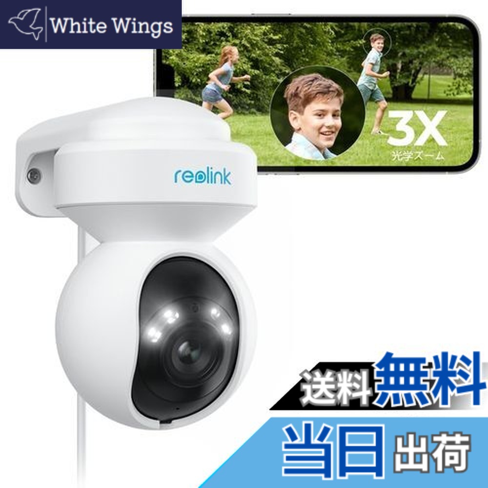 reolink」の人気商品一覧 | 安い商品を通販サイトから探す - 価格.com