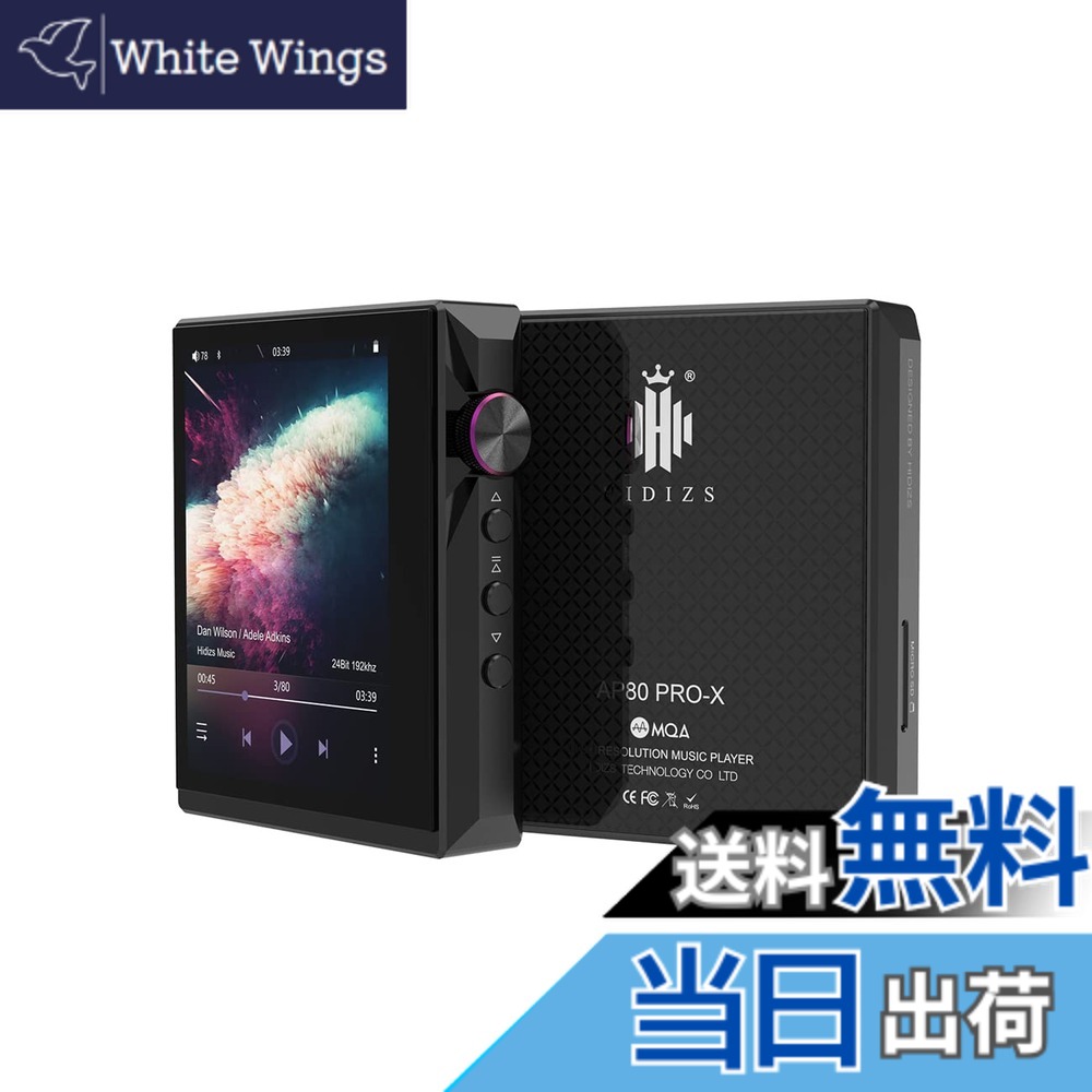楽天市場】【送料無料】Hidizs AP80PRO-XポータブルHiFiミュージック