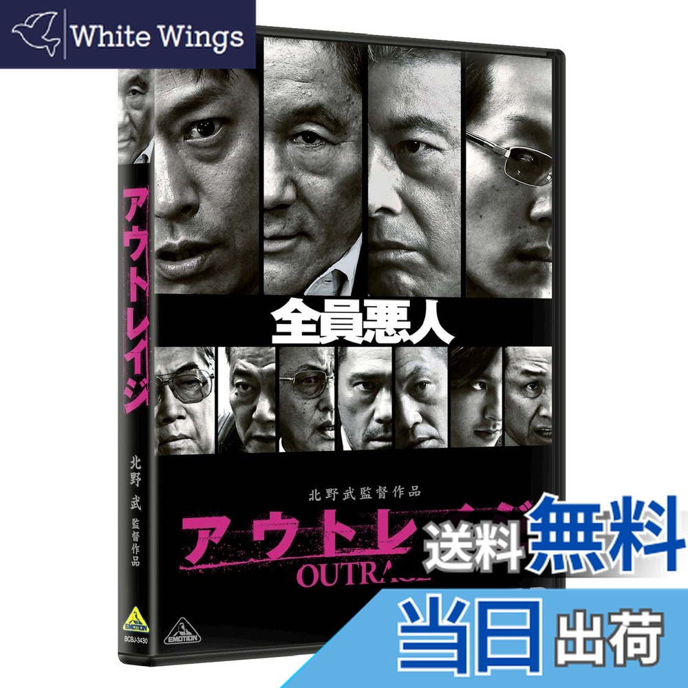 楽天市場】アウトレイジ 椎名桔平（CD・DVD）の通販
