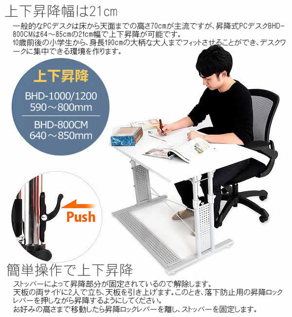 楽天市場】【送料無料・代引き不可】Bauhutte 昇降式PCデスク BHD