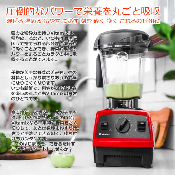 バイタミックス Vitamix VM0103 レッド 61x1dD09hVL._AC_UF894,