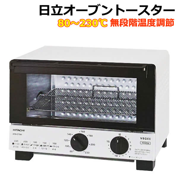 楽天市場】【送料無料】HITACHI 日立 オーブントースター HTO-CT551