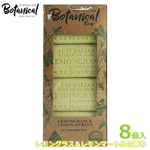 オーストラリアン ボタニカルバーソープ レモングラス＆レモンマートル