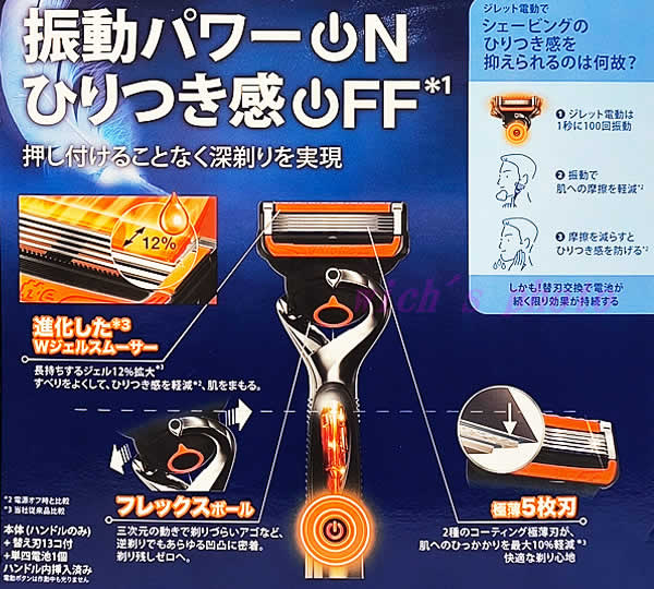 楽天市場】【送料無料】ジレット プログライド 5+1 ひりつき感OFF 電動
