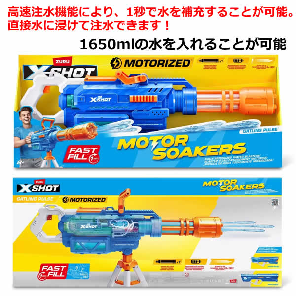 楽天市場】【送料無料】ZURU XSHOT ガトリングウォーターガン 三脚