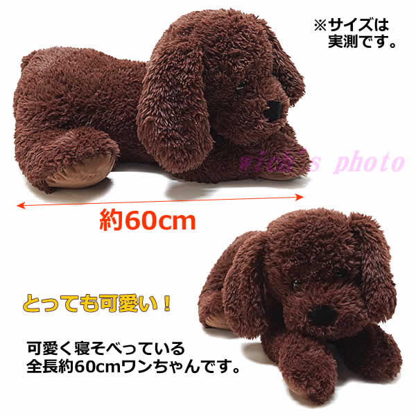 楽天市場】【送料無料】PLUSH PUPPY 犬のぬいぐるみ 全長60cm ブラウン