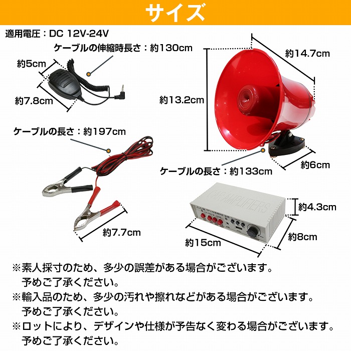 楽天市場】12V 24V 車載 拡声器 アンプ スピーカー マイク セット 車