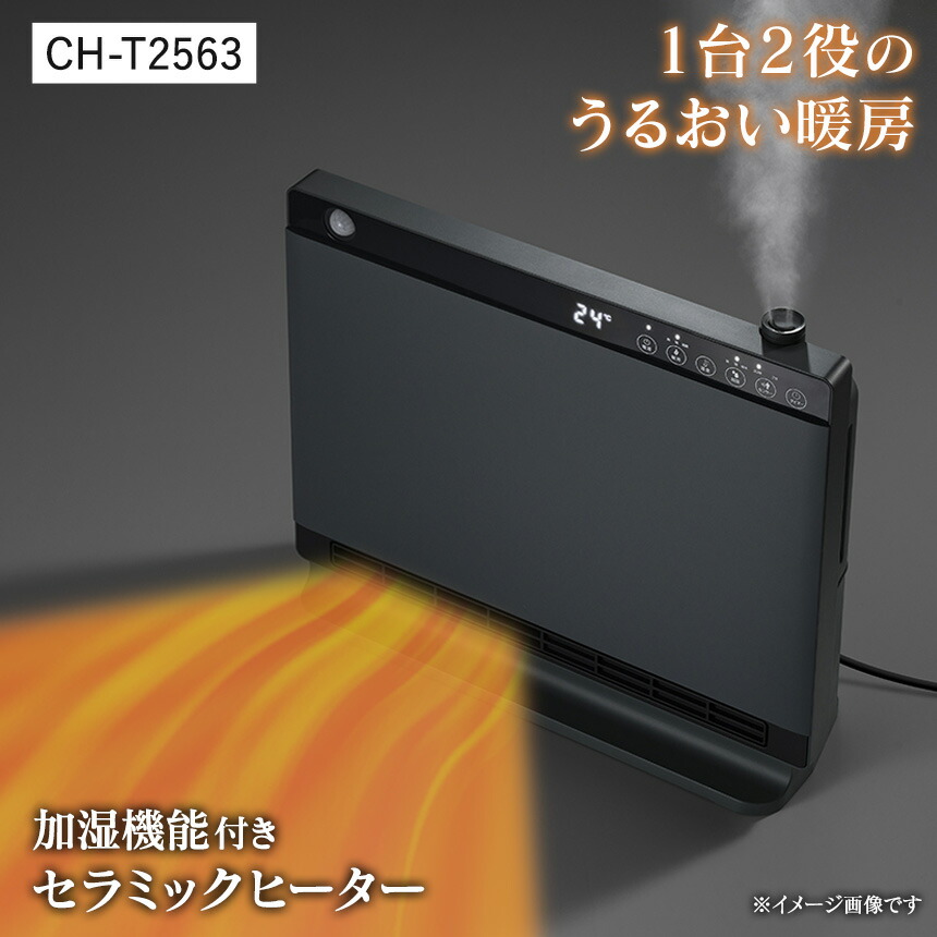 楽天市場】セラミックヒーター ヒートワイドスリムの通販