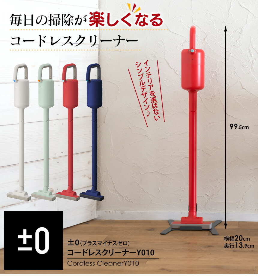 楽天市場】テレビで紹介【送料無料 ポイント10倍】 ±0 プラスマイナス