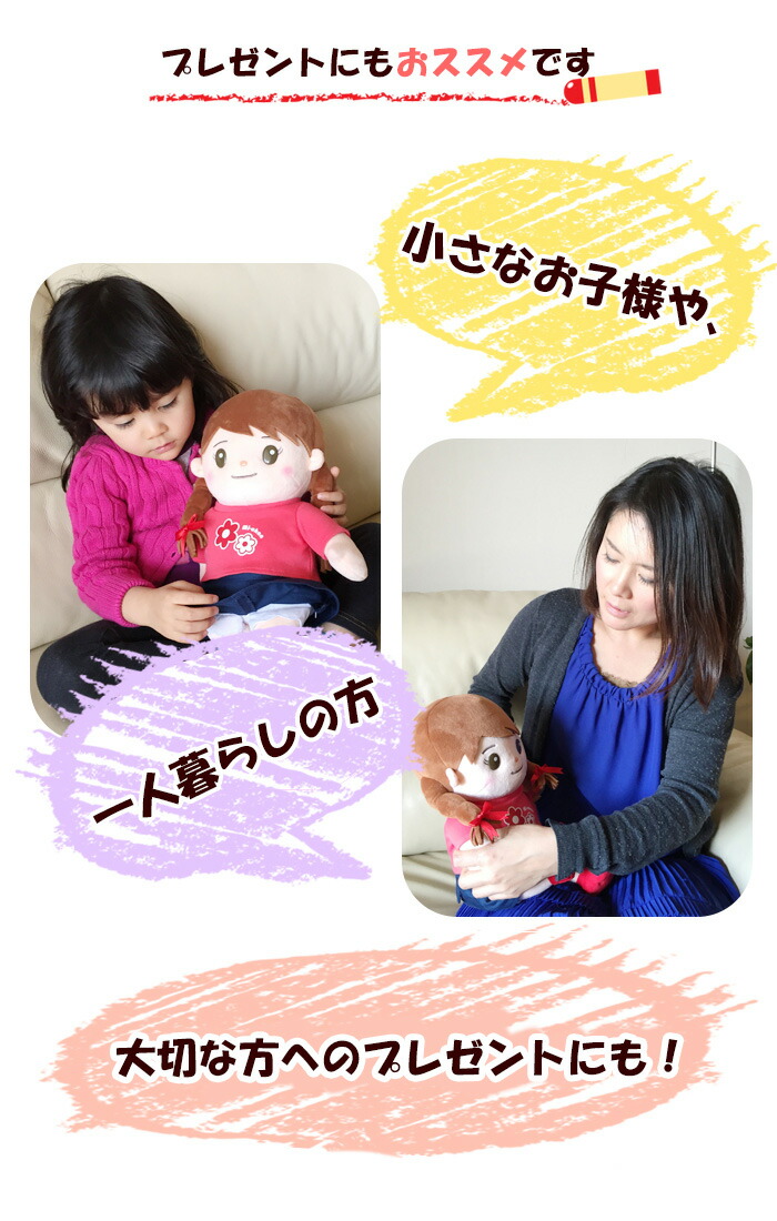 楽天市場】【送料無料 ポイント10倍 ラッピング無料】音声認識人形