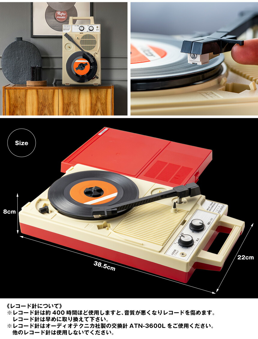 楽天市場】ポータブル レコード プレーヤー GP-N3R レコードプレーヤー