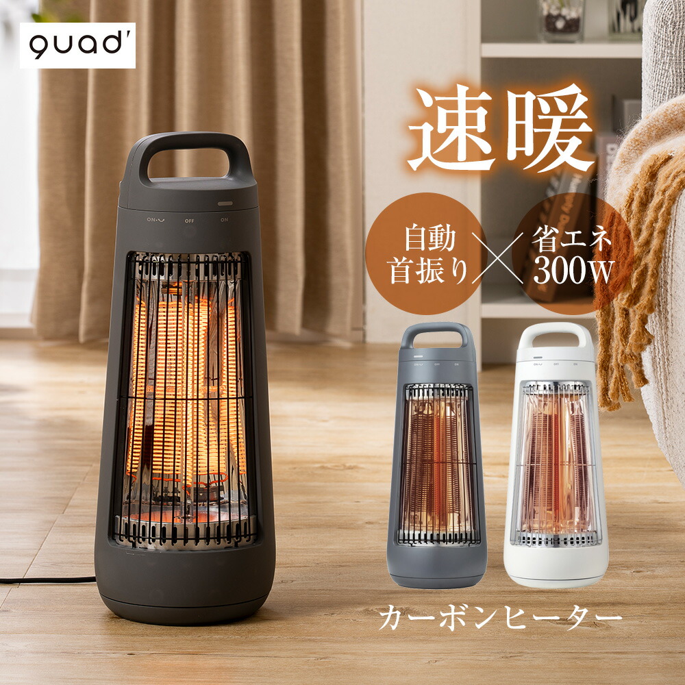 楽天市場】カーボンヒーター 静音 遠赤外線 自動首振り 省エネ ミニ
