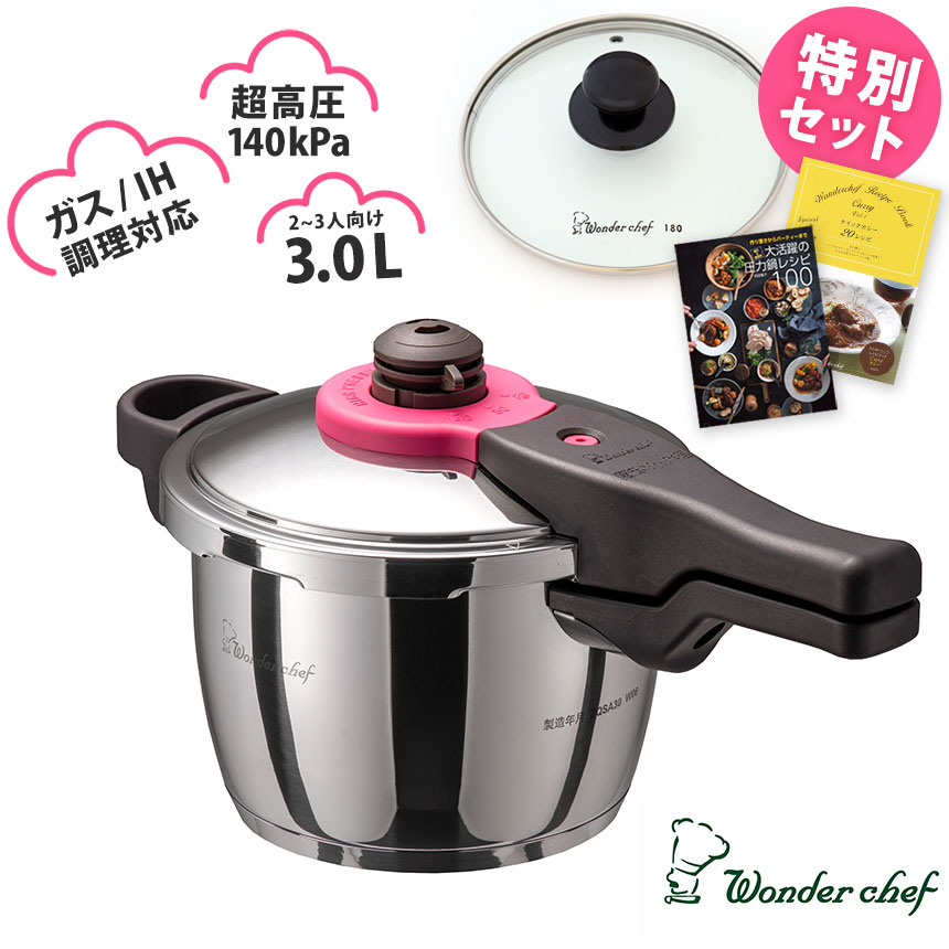 楽天市場】ワンダーシェフ 魔法のクイック料理 片手圧力鍋 3L 蓋