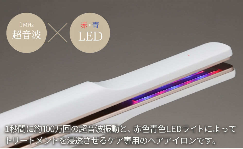 楽天市場】LAVIEL plus 超音波トリートメント ヘアアイロン LV-TR01