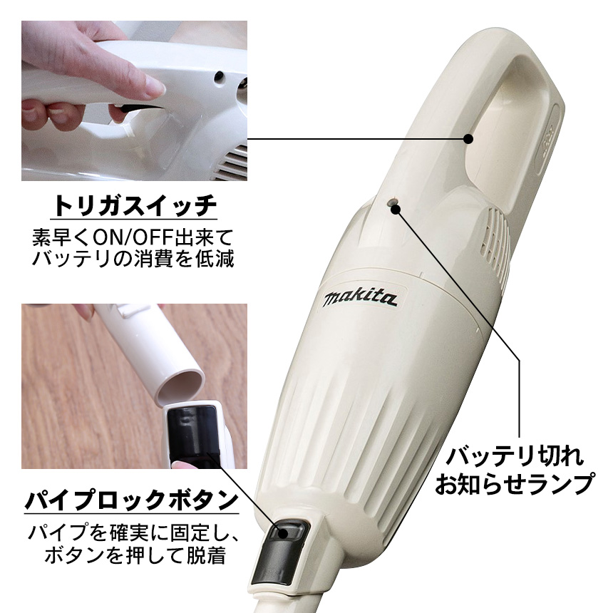 楽天市場】正規品 保証付 マキタ コードレス掃除機 カプセル式 マキタ