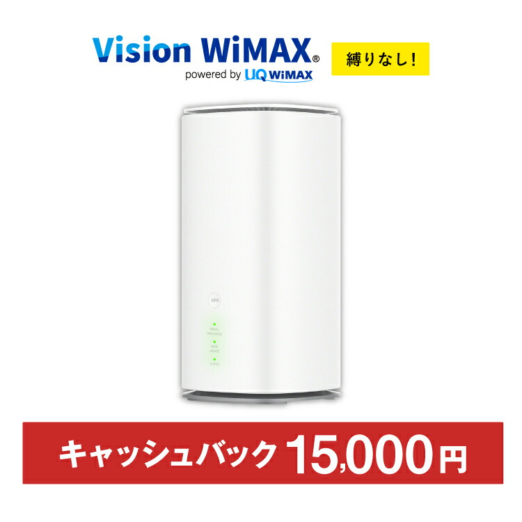 楽天市場】WiMAX 5G対応 L13 高速ホームルーター モバイルルーター