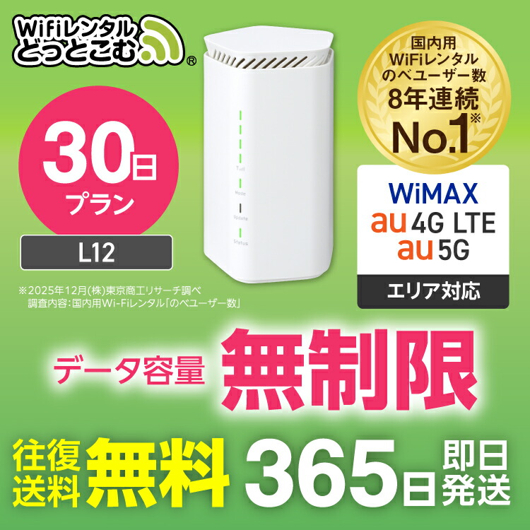 楽天市場】Speed Wi-Fi HOME 5G L13の通販