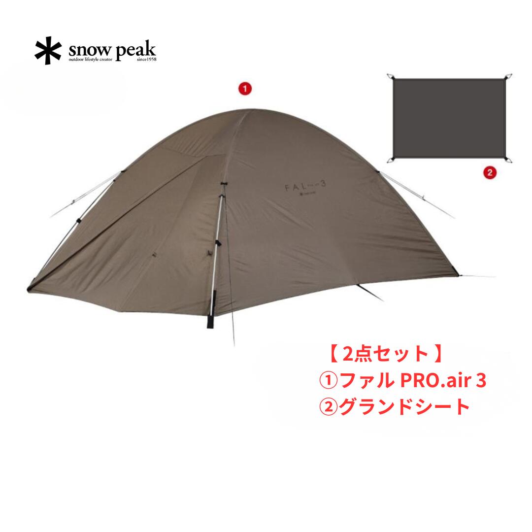 楽天市場】snow peak(スノーピーク) ヴァール pro．air グランドシート