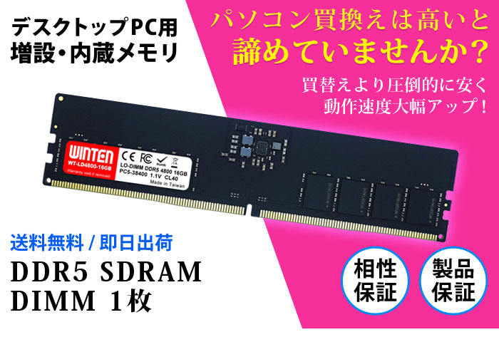 楽天市場】デスクトップPC用 メモリ 16GB PC5-38400(DDR5 4800) 【相性