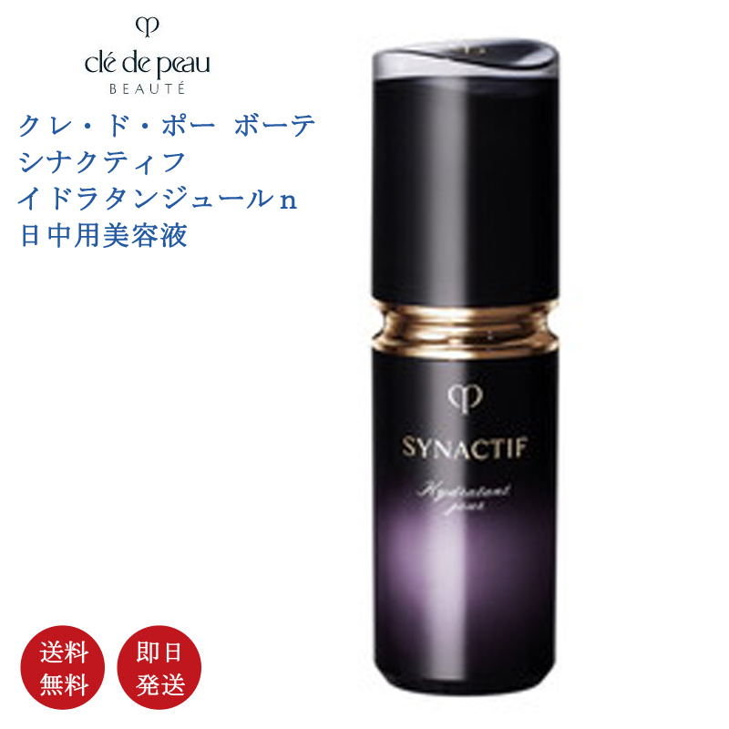 楽天市場】【国内正規品・送料無料】資生堂 CPB クレ・ド・ポー ボーテ