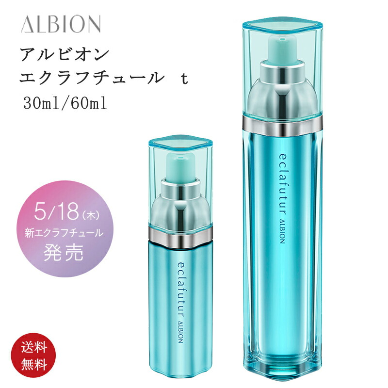 楽天市場】albion エクラフチュールd 60mlの通販