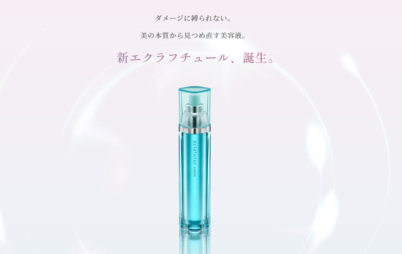 楽天市場】【国内正規品・送料無料】アルビオン アルビオン エクラフ