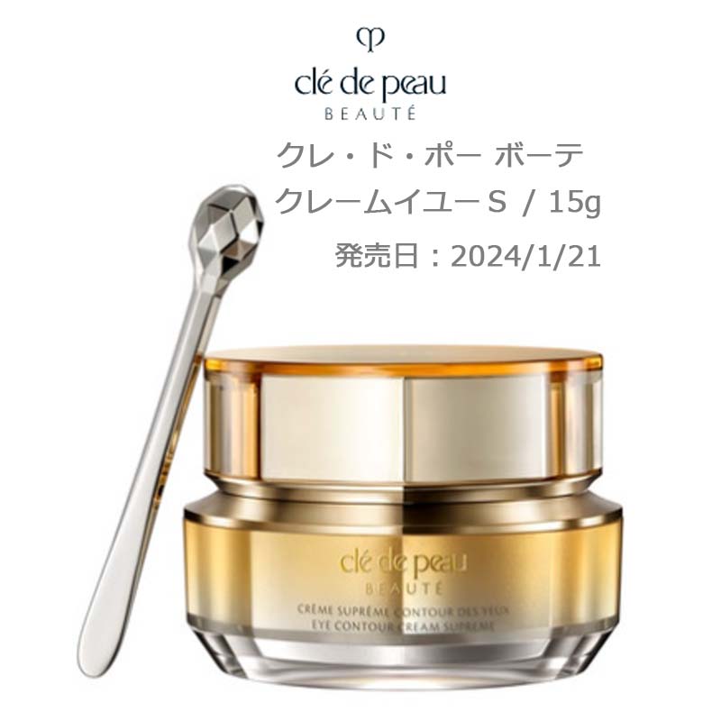 楽天市場】クレームイユー レジェネランsの通販