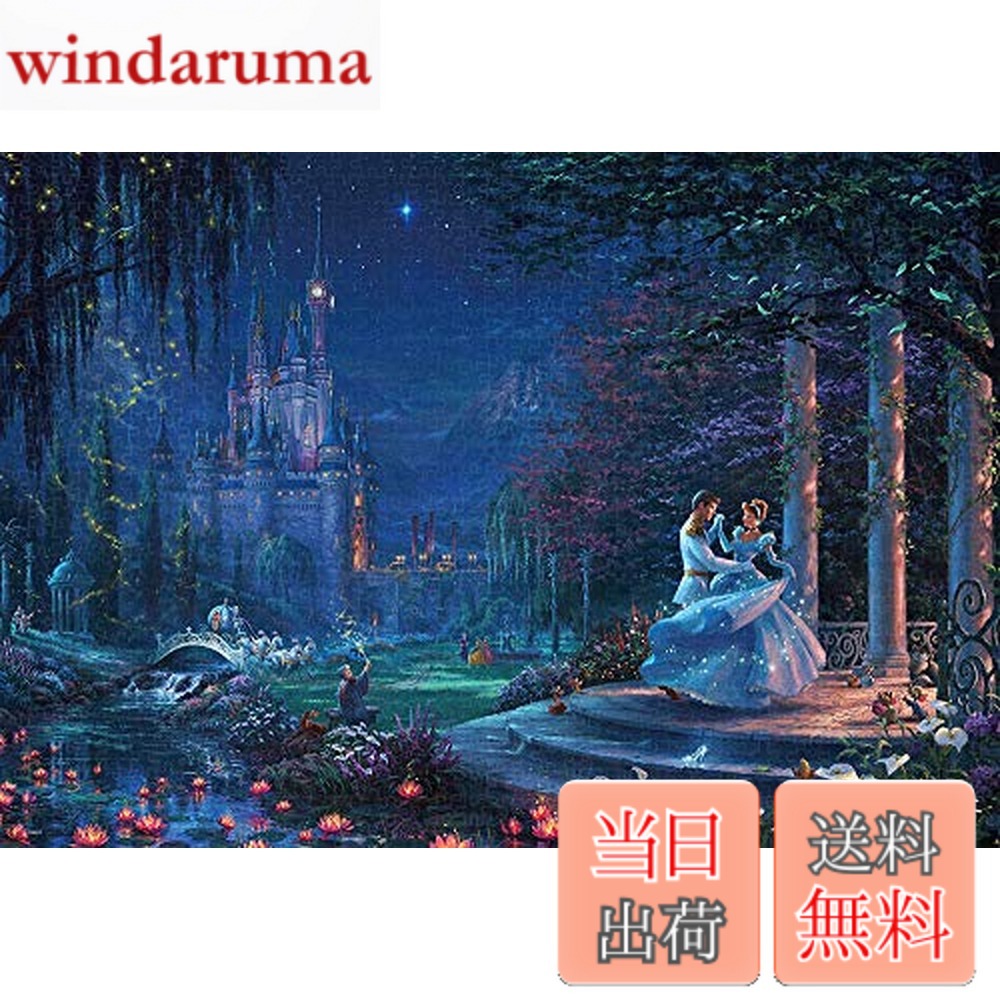 シンデレラ パズル ディズニー」の人気商品一覧 | 安い商品を通販