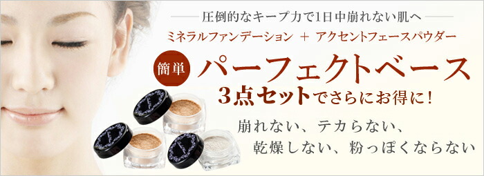 楽天市場】【ポイント20倍！2/25 23:59まで】 【3点セット】ミネラル