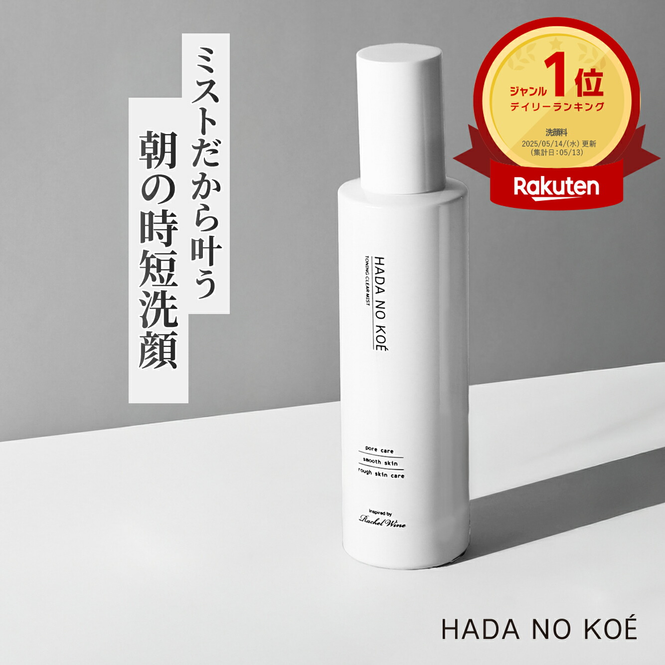 楽天市場】【50%OFF☆3/3 20:00 ～ 3/11 01:59まで】新感覚 ミスト洗顔