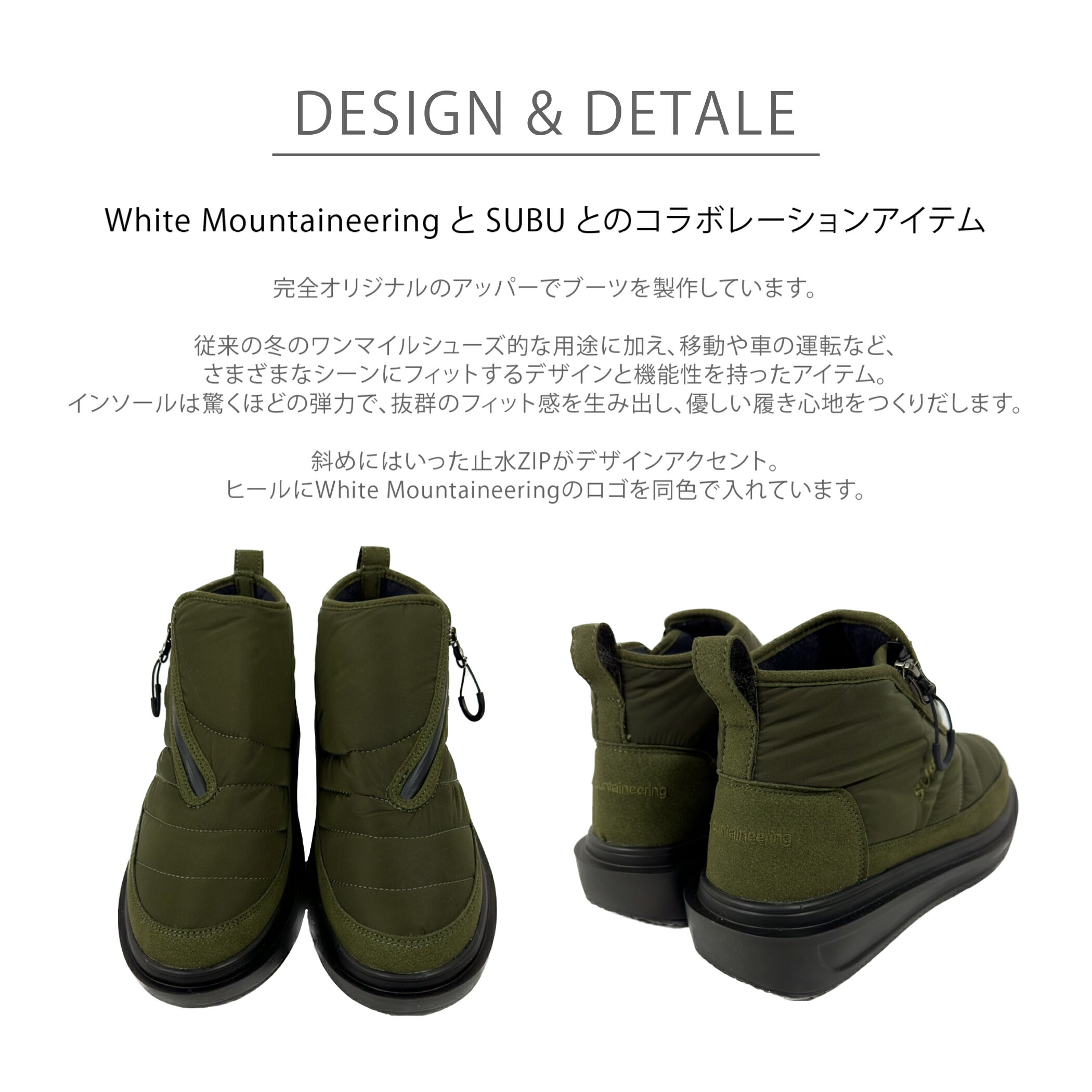 楽天市場】White Mountaineering × SUBU / ZIP UP BOOTS ホワイト