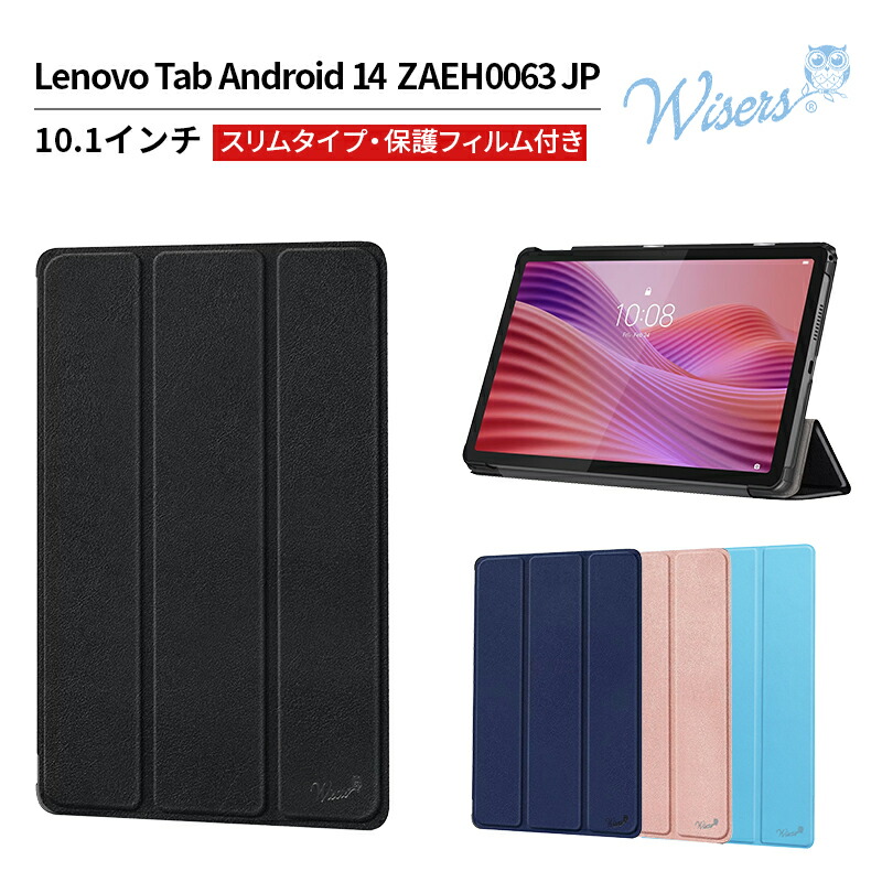 楽天市場】android14 タブレット（タブレットカバー・ケース