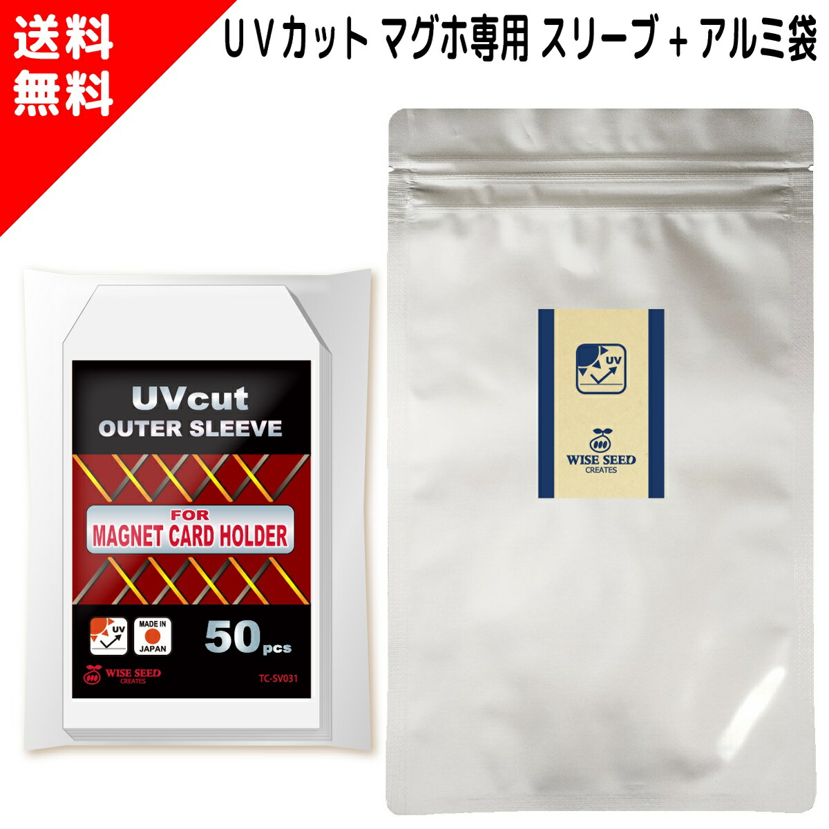 楽天市場】UVカット 35PT マグホ専用スリーブ マグネットローダー