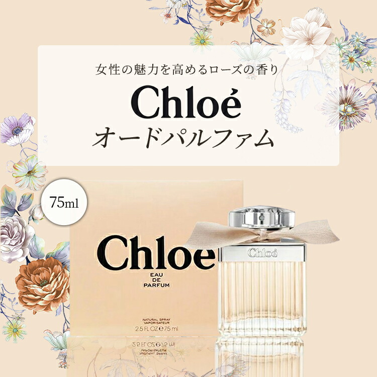 楽天市場】【最大P3倍 最大1500円offクーポン】クロエ