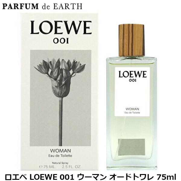 楽天市場】LOEWE ロエベ 001 マン オードパルファン 50ml EDP MAN