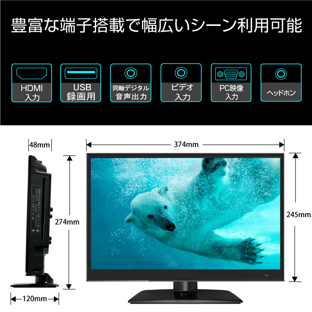 楽天市場】16V型 HD 液晶テレビ 2.0倍速再生 DVDプレーヤー内蔵 地デジ
