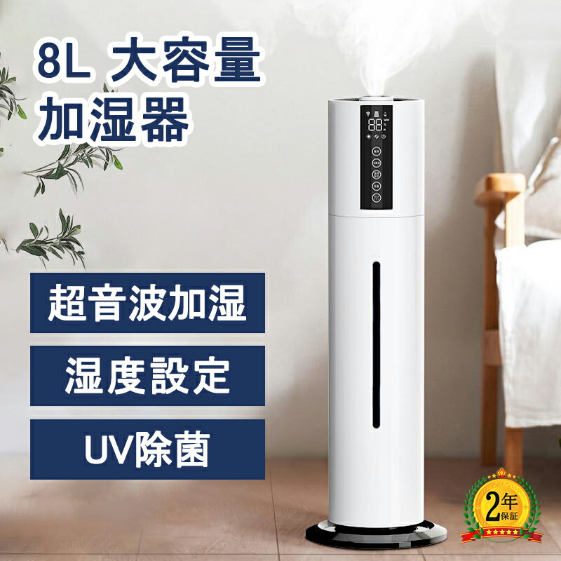 楽天市場】【2026新製品】加湿器 超音波式 空気清浄機 UV除菌ライト