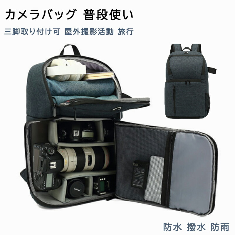 楽天市場】カメラリュック 一眼レフ カメラ レンズ 保護 カメラバッグ