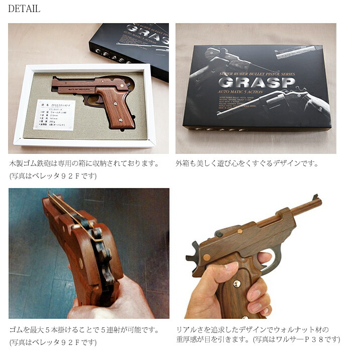 楽天市場】ゴム鉄砲 木製 【ベレッタ 92F 】 ササキ工芸 旭川 クラフト
