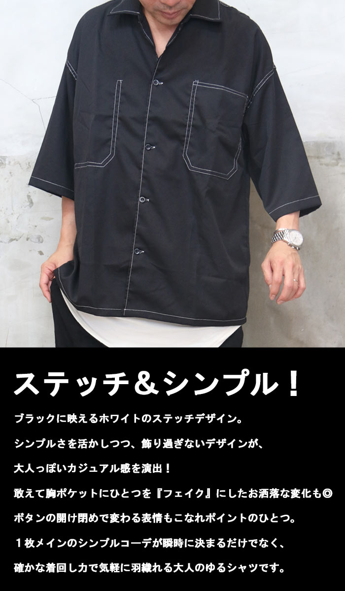 楽天市場】ステッチビッグシャツ メンズ [M便 1/1] シャツ 半袖シャツ