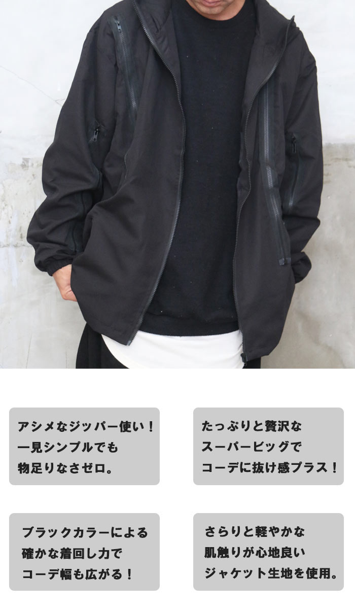 楽天市場】ジッパーデザインビッグジャケット メンズ ジッパー
