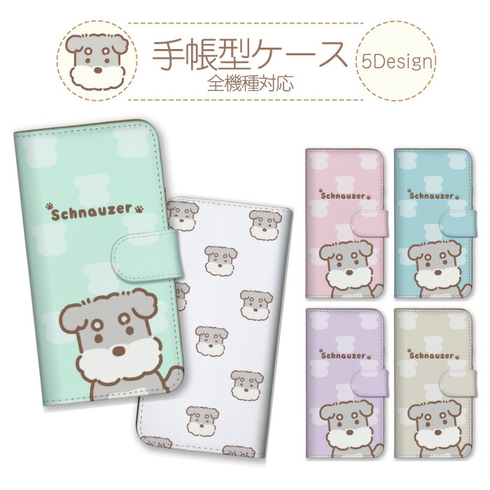 楽天市場】スマホケース 全機種対応 手帳型 iPhoneケース アンドロイド