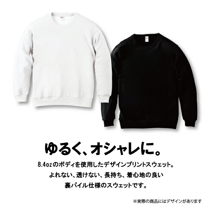 楽天市場】＼30%OFFクーポン配布／ スウェット トレーナー ユニ