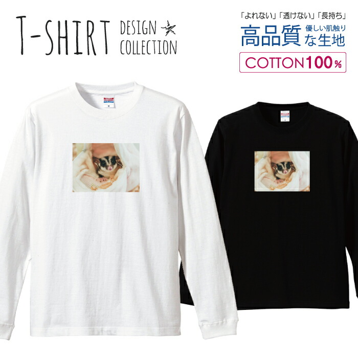 楽天市場】モモンガ tシャツの通販