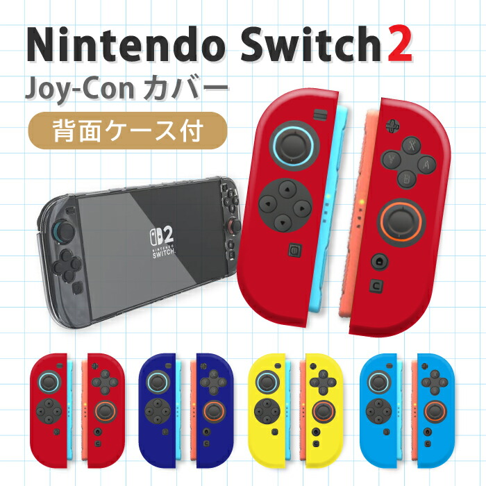 楽天市場】ジョイコン switch レッド ブルーの通販